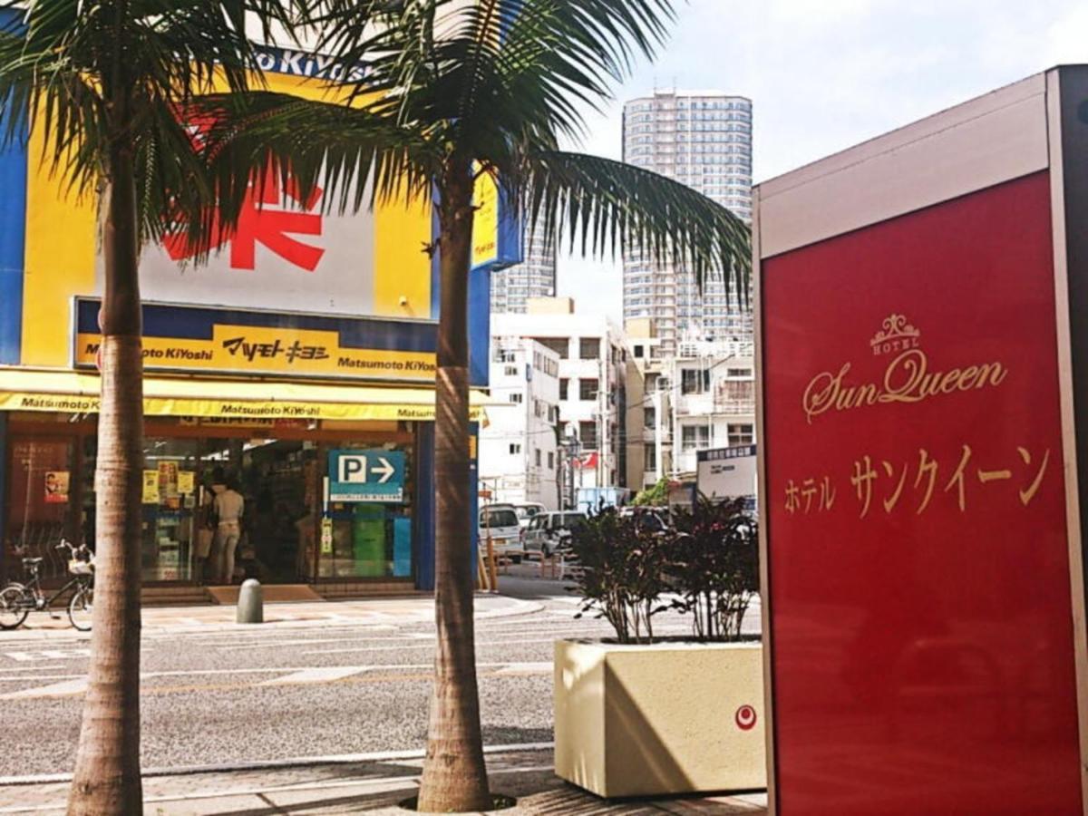 孙皇后酒店 那霸 外观 照片